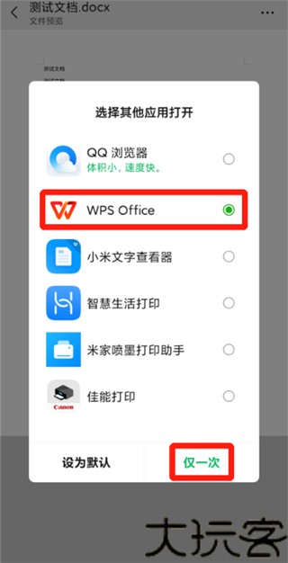HP Smart安卓版