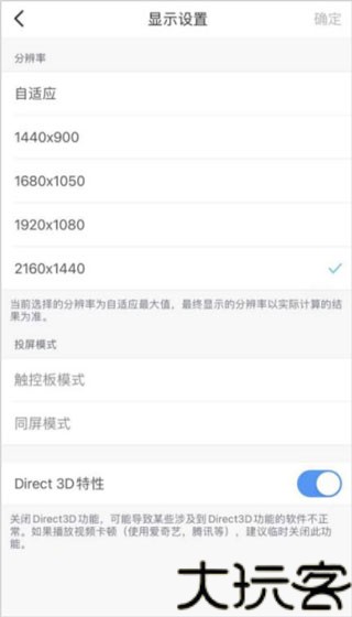天翼云电脑