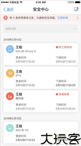 天翼云电脑