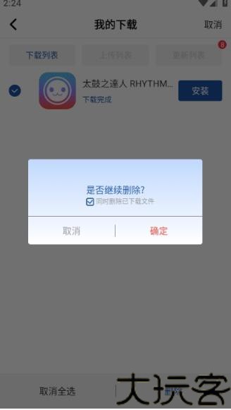 APKhub应用商店