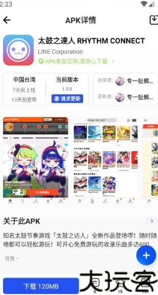APKhub应用商店