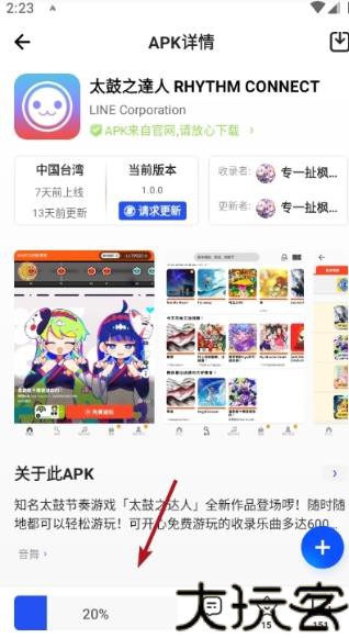 APKhub应用商店