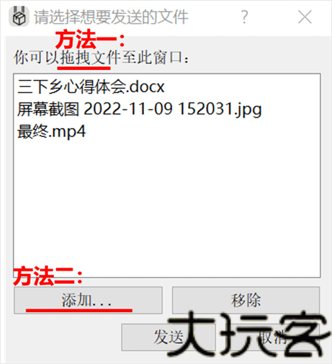 LANDrop数据传输