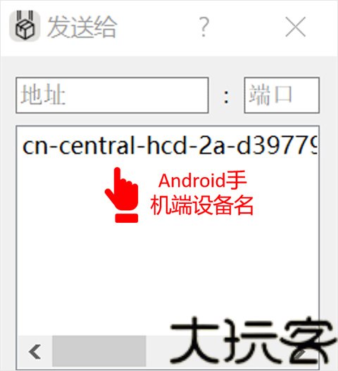 LANDrop数据传输