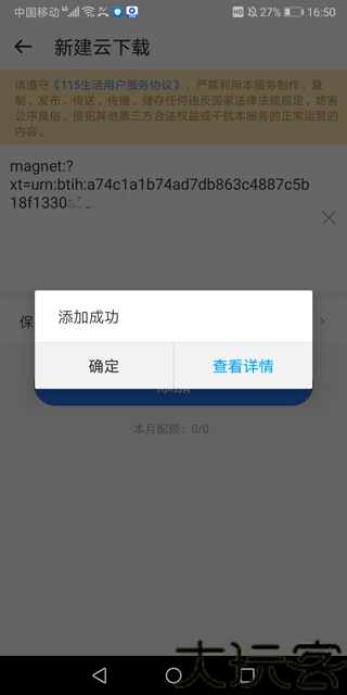 115网盘手机版