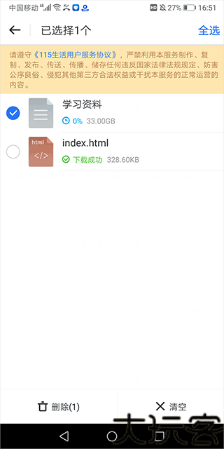 115网盘手机版