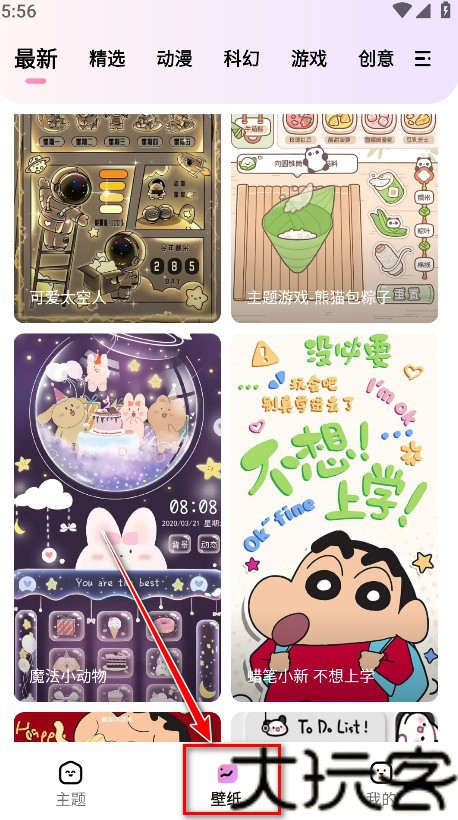 时光主题手机版