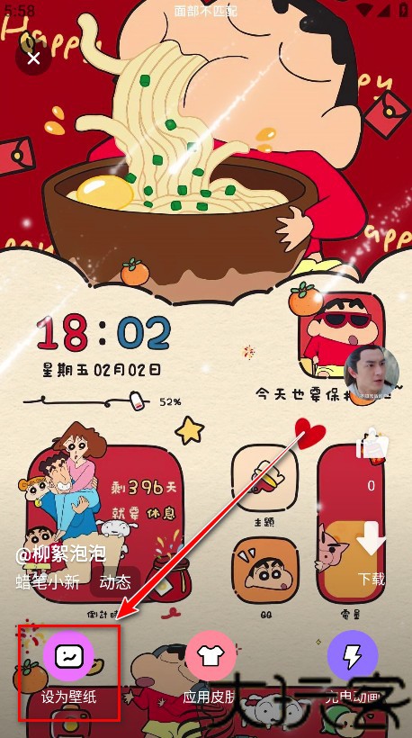 时光主题手机版