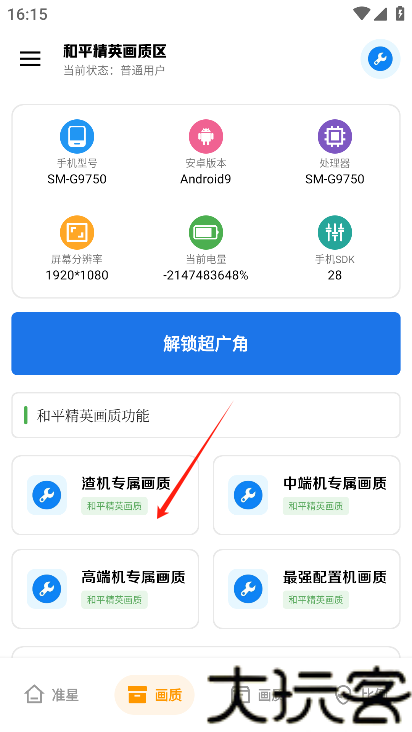 雨泽工具箱最新版