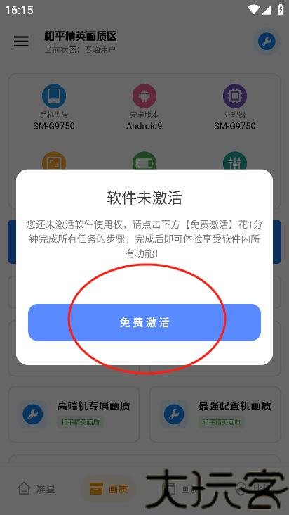 雨泽工具箱最新版