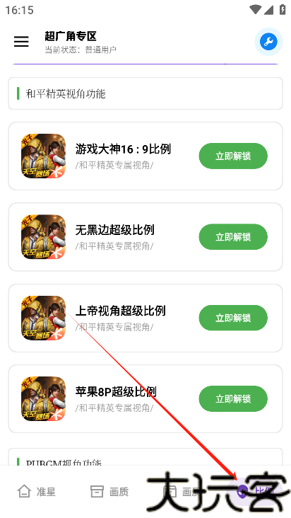雨泽工具箱最新版