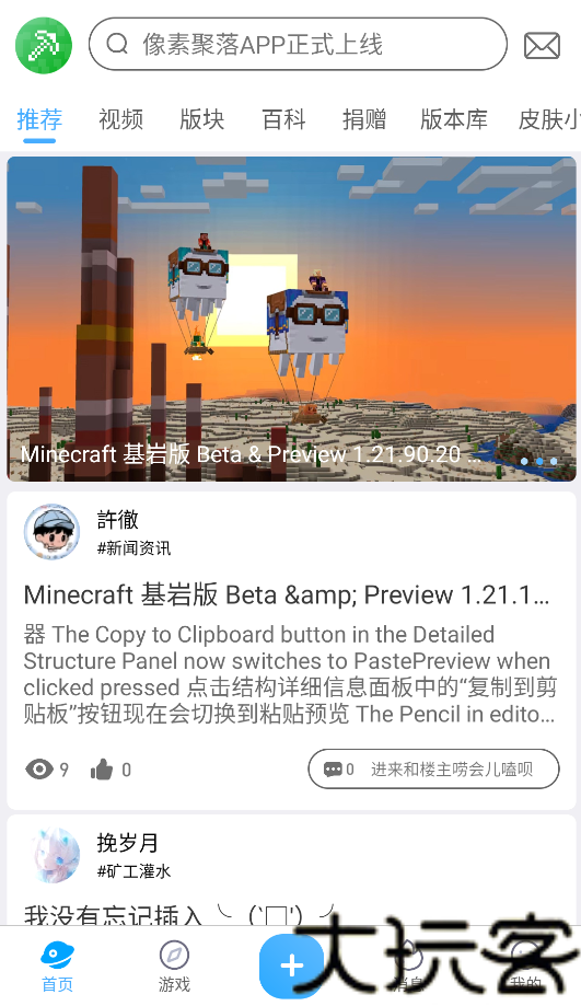 像素聚落最新版