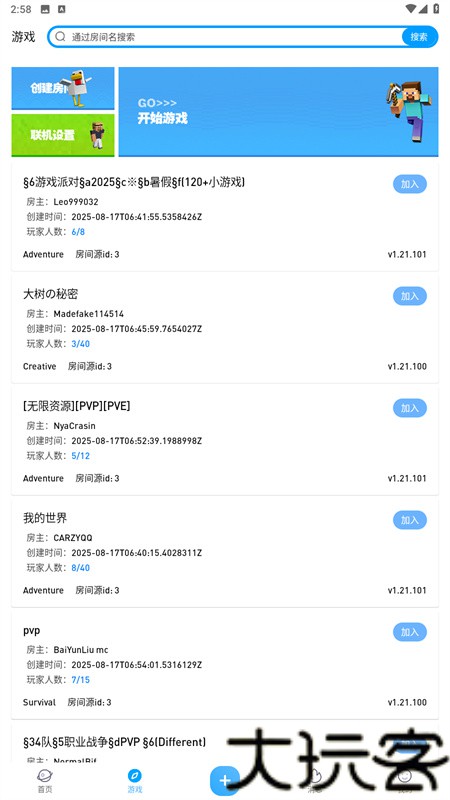 像素聚落最新版