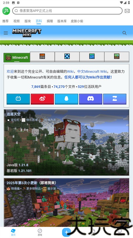 像素聚落最新版