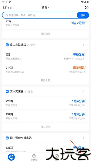 车来了安卓版