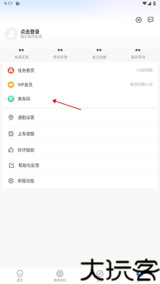 车来了安卓版