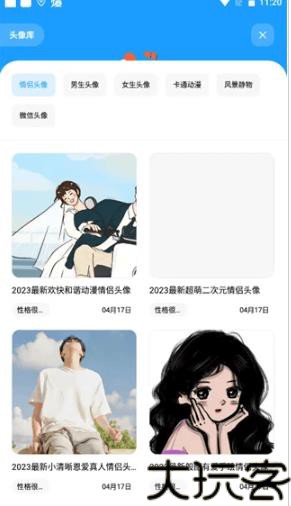 花简空间旧版本