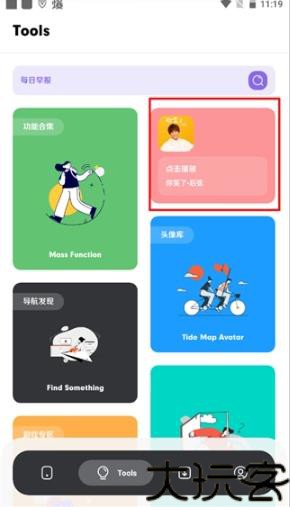 花简空间旧版本