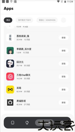 花简空间旧版本