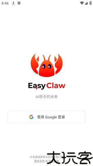 EasyClaw