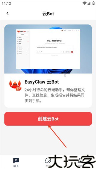 EasyClaw
