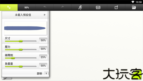 ArtRage安卓版