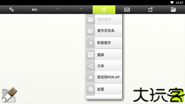ArtRage安卓版