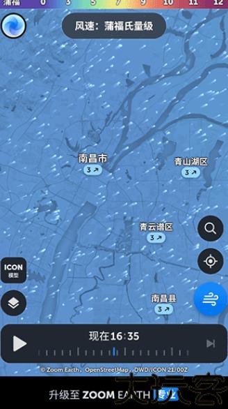 ZoomEarth中文版