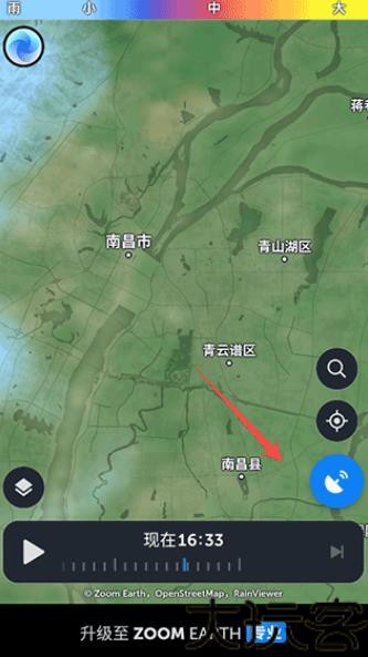 ZoomEarth中文版