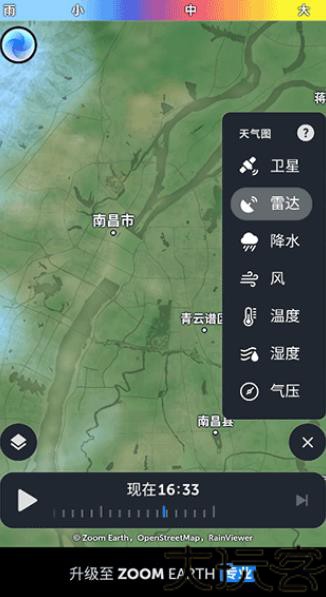 ZoomEarth中文版