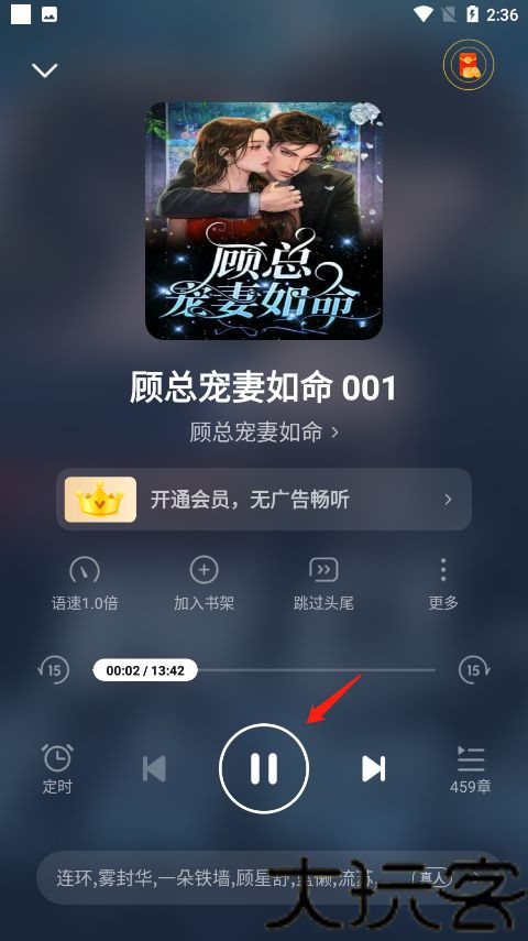 七猫小说手表版