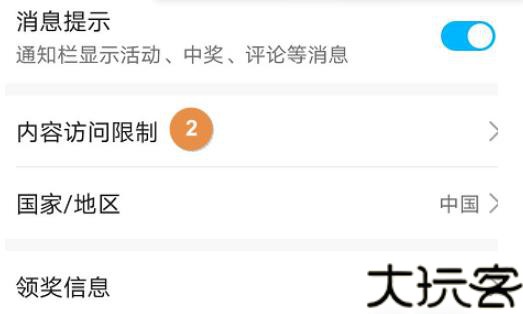 华为应用商店老版本