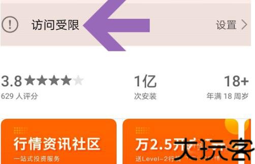 华为应用商店老版本