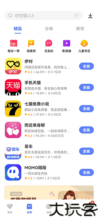 vivo应用商店老版本