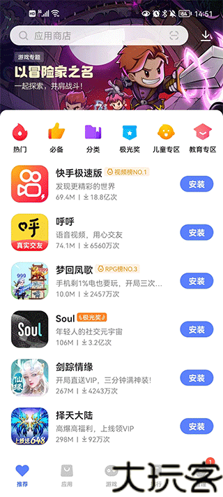 vivo应用商店老版本