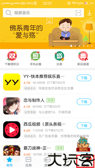 vivo应用商店老版本