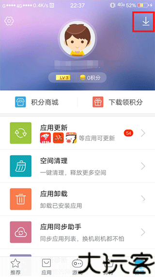 vivo应用商店老版本