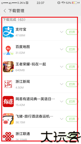 vivo应用商店老版本