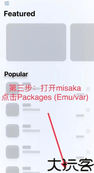 巨魔商店安卓版