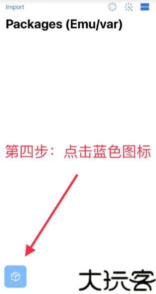 巨魔商店安卓版