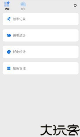 Scene帧率显示器无广告版