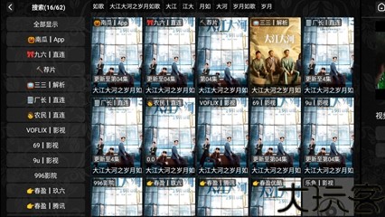 悦享电视直播