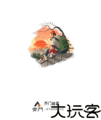 齐门社区