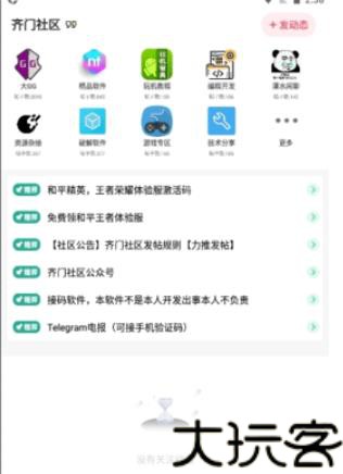 齐门社区