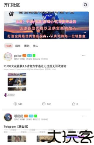 齐门社区