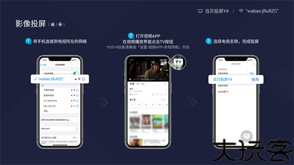当贝投屏手机版