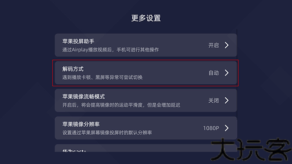 当贝投屏手机版