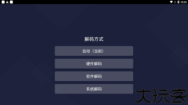 当贝投屏手机版