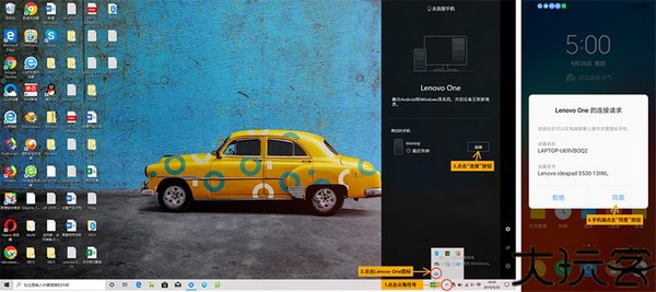 lenovo one手机端
