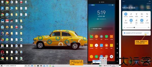 lenovo one手机端